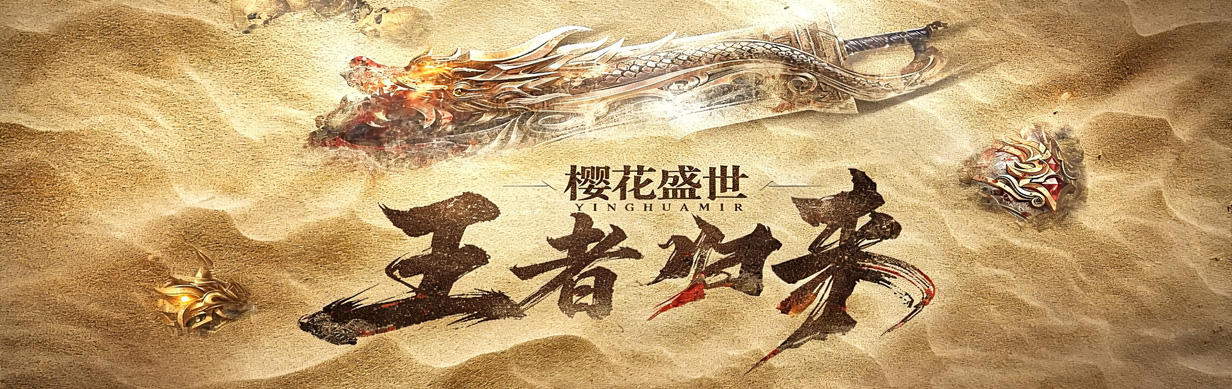 门户横幅4