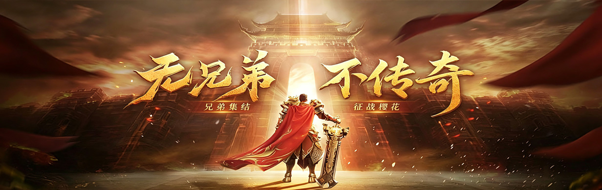 门户横幅5