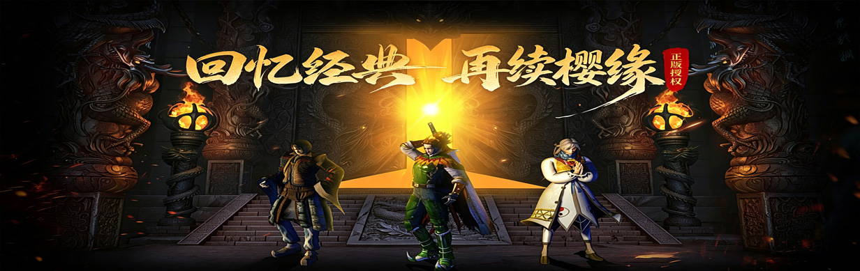 门户横幅2